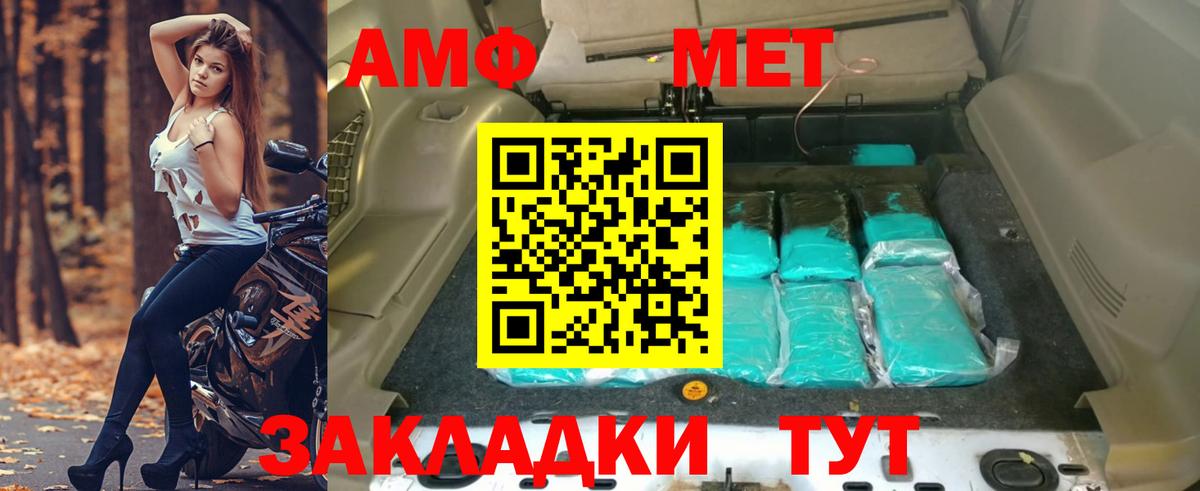 Алушта  Amphetamine Premium  Вход с VPN 