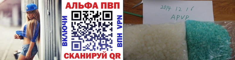 Alfa_PVP крисы CK  Алушта 