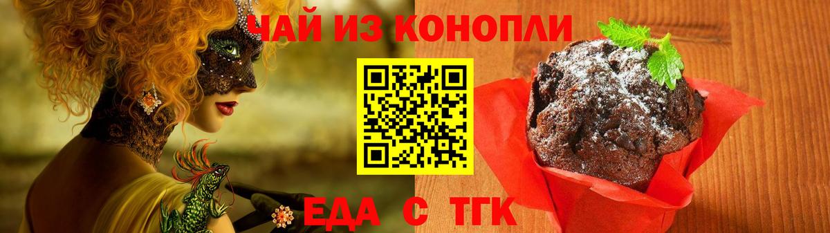 Алушта  Cannafood марихуана  Вход с VPN 