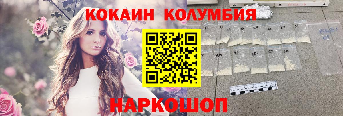Cocaine Эквадор  COCAIN Колумбийский  COCAIN  Алушта 