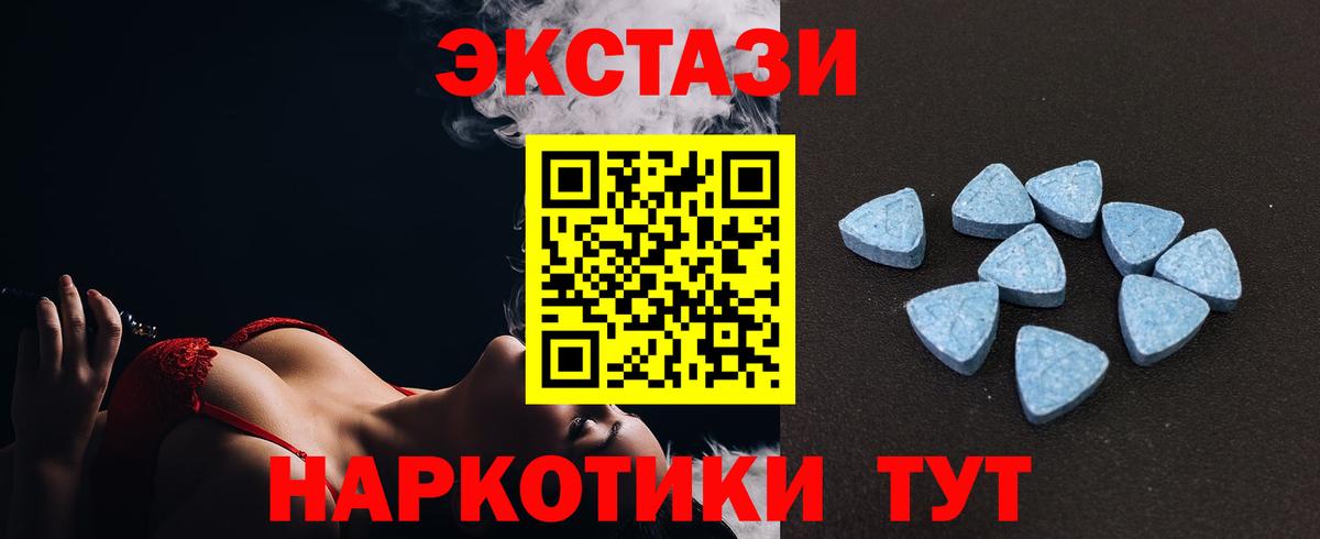 Ecstasy  Алушта  где купить наркоту  Экстази таблы 
