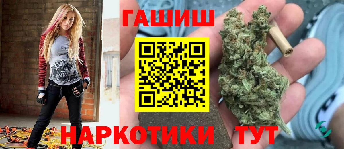 ГАШ ice o lator Алушта
