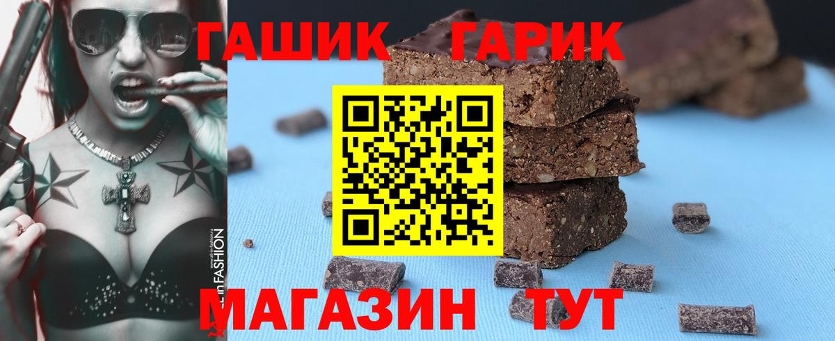 Гашиш гашик  ГАШ  Алушта  купить закладку  Вход с VPN 