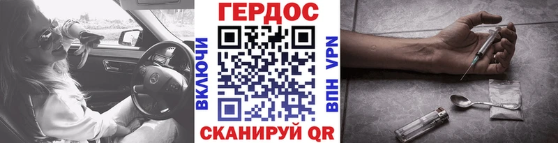 ГЕРОИН белый  Алушта 