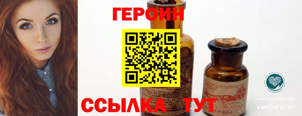 ГЕРОИН афганец Алушта