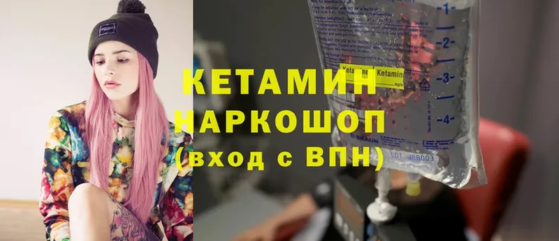 Кетамин ketamine  Алушта 