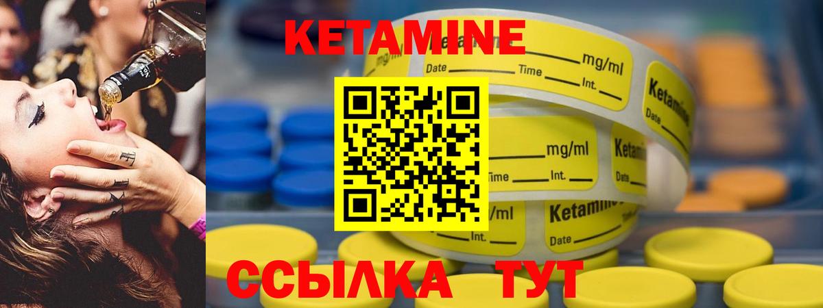Кетамин VHQ  Вход с VPN  Алушта 