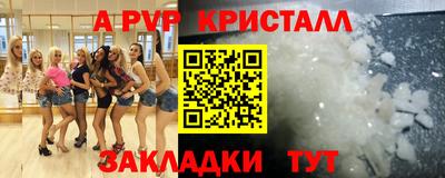 крисы Абинск
