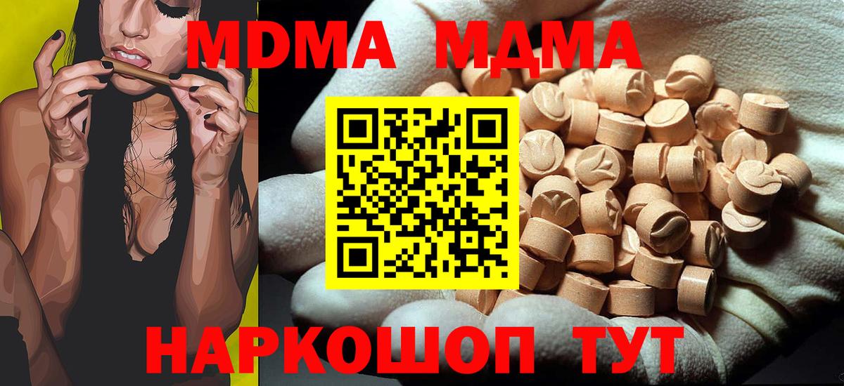MDMA молли  Алушта 