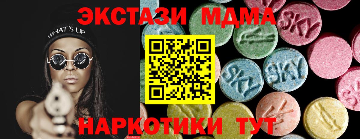 МДМА VHQ Алушта