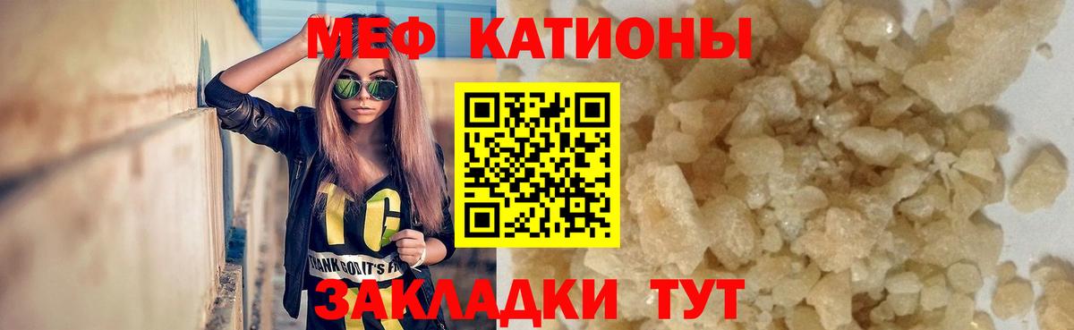 Мефедрон кристаллы  наркошоп  Мефедрон  Алушта  МЯУ-МЯУ мука 