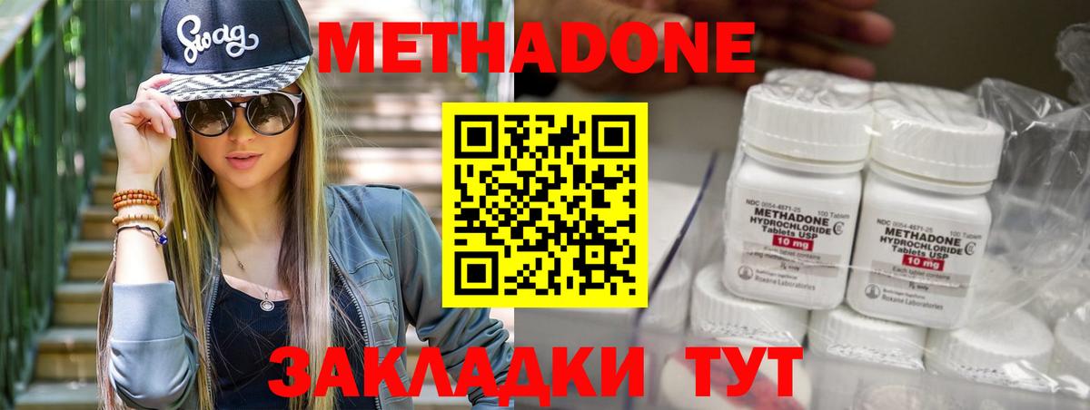 МЕТАДОН VHQ  МЕГА зеркало  Алушта  Вход с VPN  МЕТАДОН VHQ 