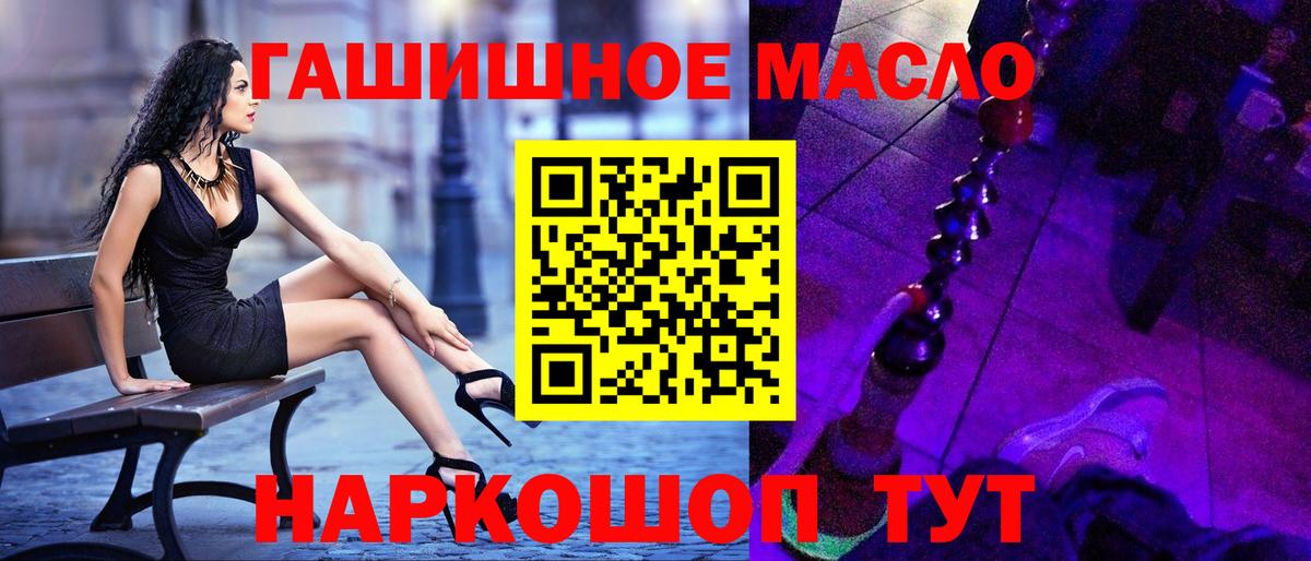Дистиллят ТГК гашишное масло  ТГК THC oil  Алушта  KRAKEN tor  Вход с VPN  наркотики 