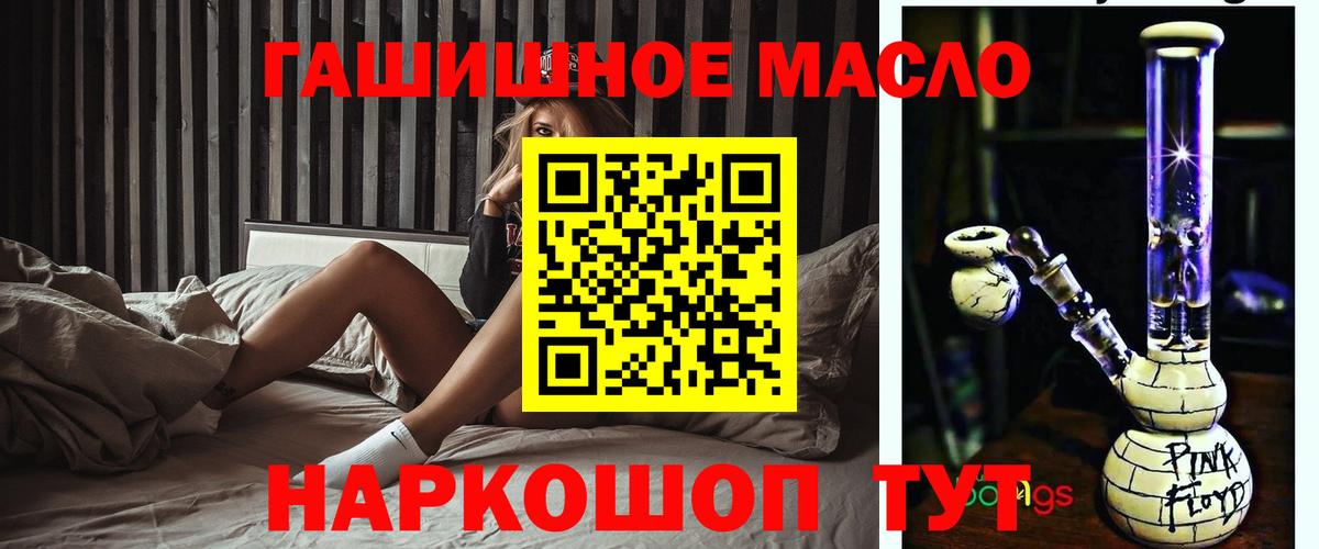 Дистиллят ТГК жижа Алушта