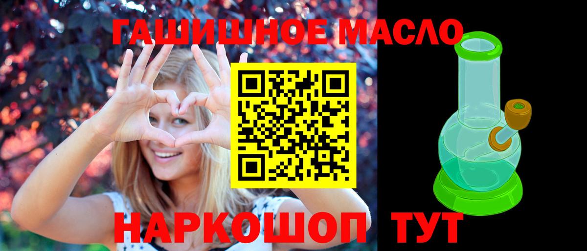 Дистиллят ТГК гашишное масло  Алушта  Дистиллят ТГК жижа 